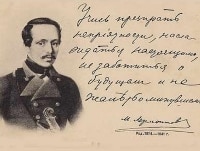Обзор стихов Михаила Юрьевича Лермонтова